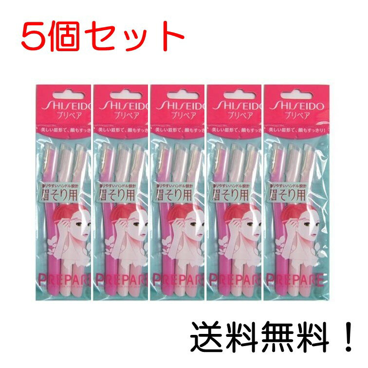 【クーポン利用で最大7%OFF】(エフティ資生堂) プリペア 眉そり用 3本入 5個セット