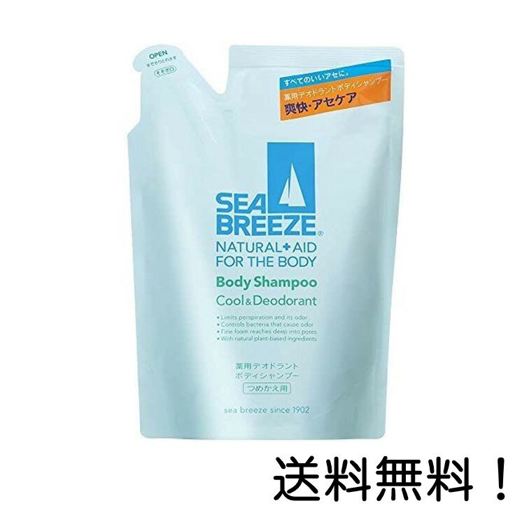 シーブリーズ ボディシャンプー クール&デオドラント つめかえ 400ml 資生堂