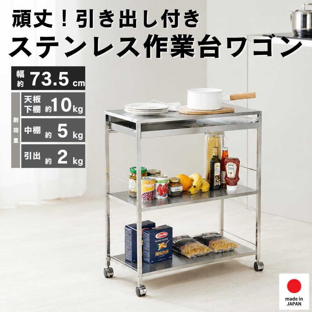 楽天市場】移動 作業台 ステンレスの通販