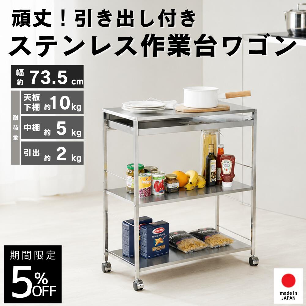楽天市場】キッチンワゴン（横幅（cm）70 ～ 79.9・奥行（cm）30