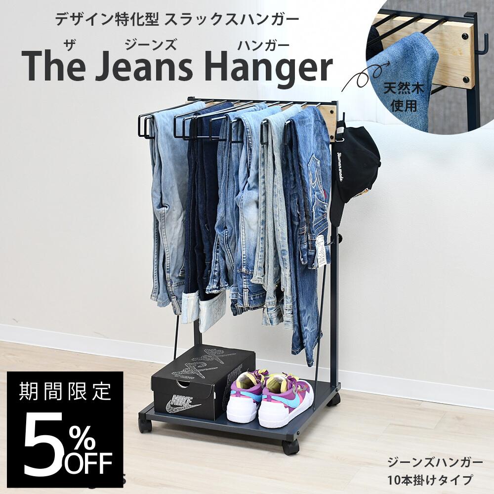 THE JEANS HANGER 10-Hook Trouser Hanger Rack, Swivel Type, Non-Slip Hangers, Height Adjustable, 1kg Load Capacity, with Casters, for Vintage Clothing, Trousers, Wide Pants, Clothing Storage, Made in Japan, Adachi Seisakusho a166, Father's Day Gift