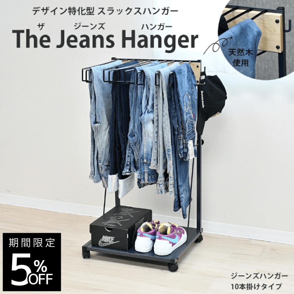 楽天市場】ヴィンテージ パンツハンガーの通販