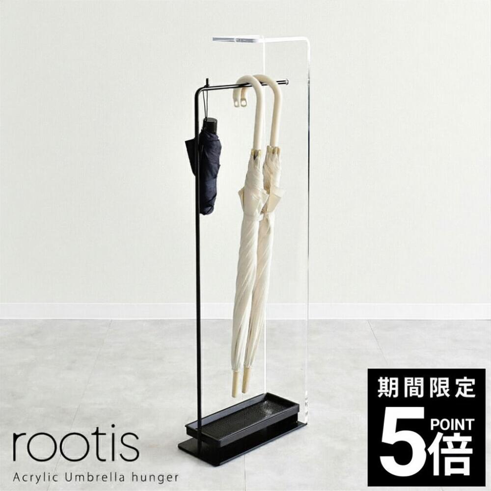 楽天市場】傘立て アクリルの通販