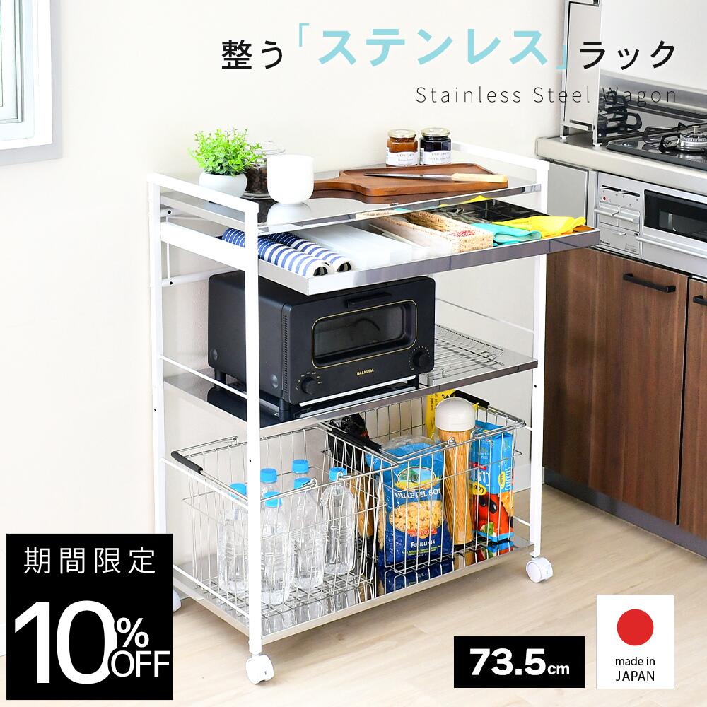 クラルテ ステンレスワゴン/引出1・幅73 | 日本製 足立製作所 3段 ステンレス キッチン作業台 ステンレスラック サビにくい 引き出し付 幅73 奥行39 高さ89cm 食器棚 食品ストッカー A196