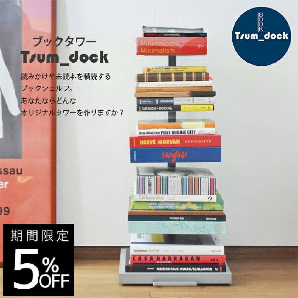 楽天市場】ブックタワー（テイスト（インテリア）北欧）の通販