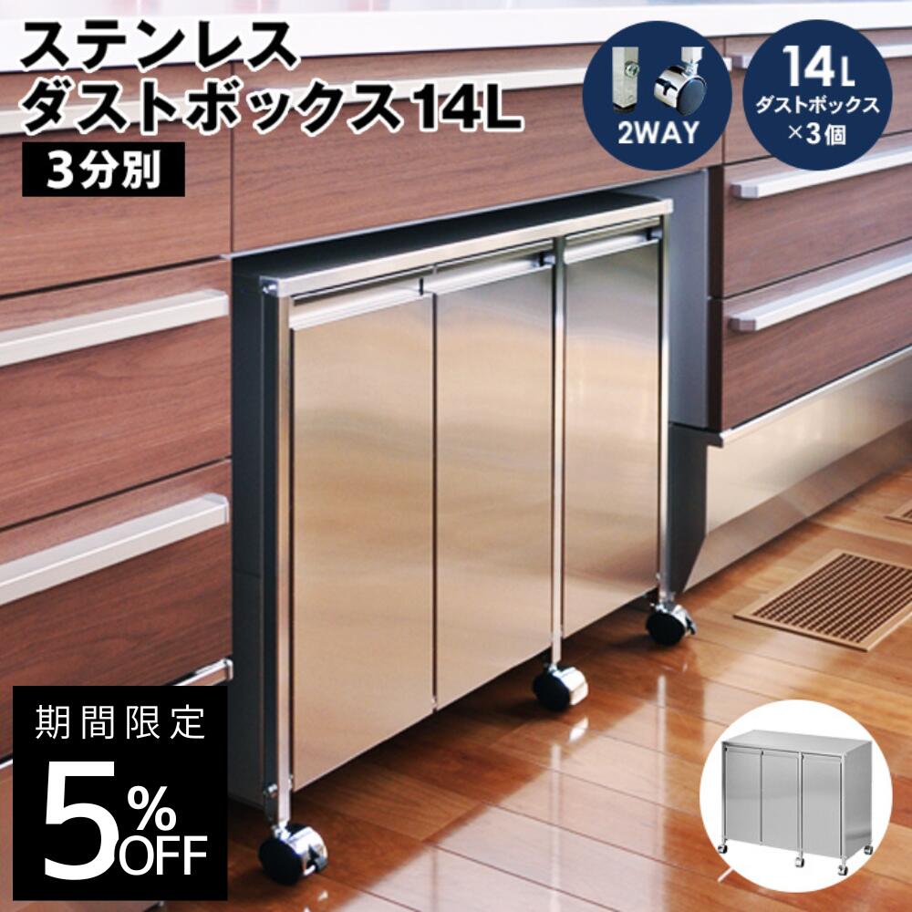 楽天市場】システムキッチン（ゴミ箱｜インテリア・寝具・収納）の通販