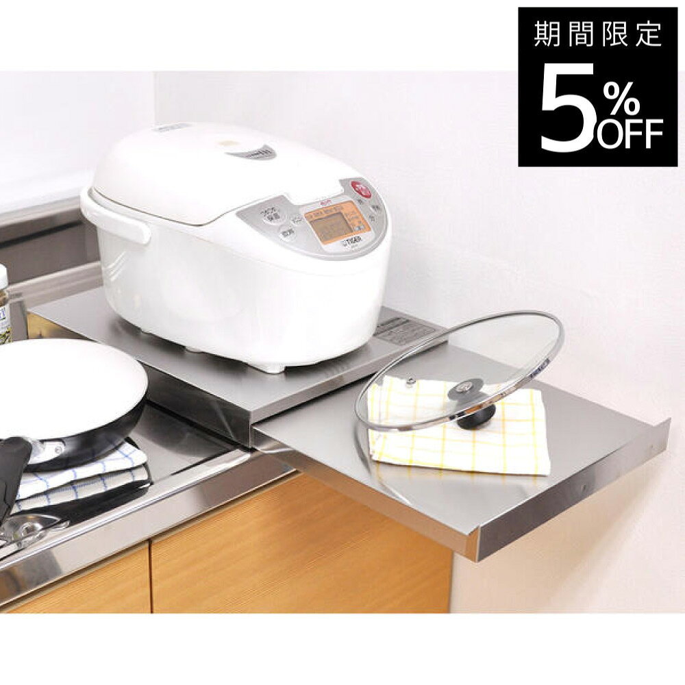 楽天市場】スライドテーブル 炊飯器（厨房用作業台｜業務用厨房用品