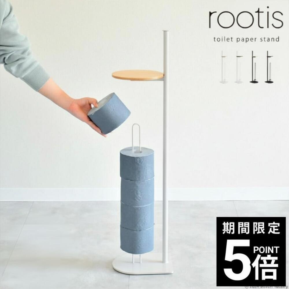 rootis 足立製作所 bokula トイレットペーパースタンド 置き型 自立式 追加スタンド フレグランス スタンド ストック サニタリー収納 ストッカー 木製 シンプル デザイン家具 グレージュ ブラック 日本製 UD28
