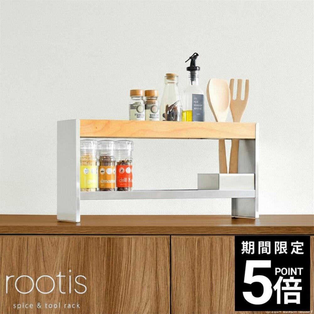 乐天商城 - rootis bokula スパイス＆ツールラック | ツールスタンド 調味料 ツールボックス ケース ステンレス キッチン収納 小物 台所 カウンター シンプル おしゃれ UD32 ナチュラル ブラウン 足立製作所
