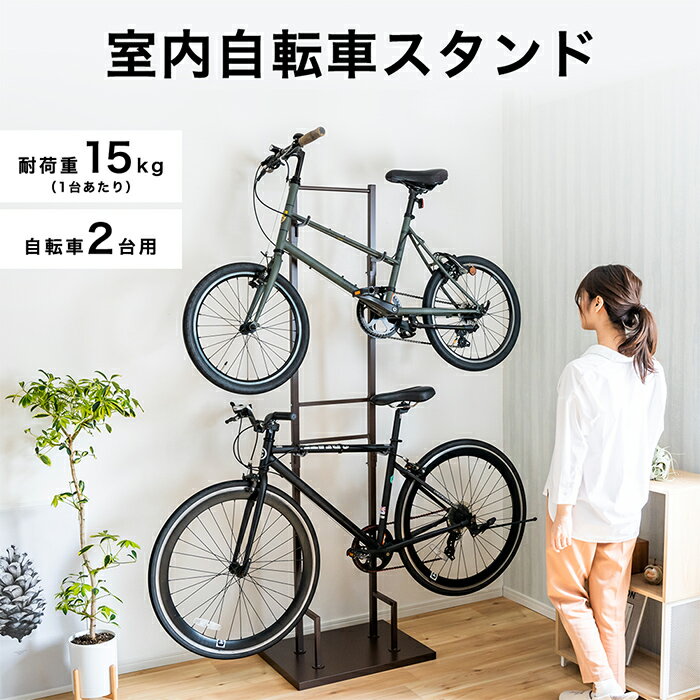 室内自転車スタンド 2台用 ｜ 日本製 足立製作所 サイクルスタンド 室内用 頑丈 丈夫 自転車用 スタンド 観賞用 ディスプレイ 倒れない 省スペース 縦置き 盗難防止 新生活