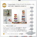 【入荷しました！】Tsum_dock ブックタワー 隠しキャスター付き ハイタイプ /8段｜日本製 本棚 積読タワー ブックシェルフ タワーシェルフ ブックラック マガジンラック コミック 積ん読 積読 文庫本収納 ディスプレイラック 2