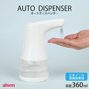オートディスペンサー | アイセン アルコールディスペンサー 非接触 衛生的 玄関 除菌 コードレス 電池式 簡単移動(4)