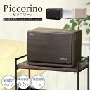 コンパクトタオルウォーマー Piccorino（ピッコリーノ）｜ 木目/ダークブラウン シルバー ブラック タオル蒸し器 おしぼり タオルスチーマ 小型 業務用 保温器 介護 飲食店 カフェ ミニ 前開き 縦開き ホット