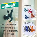 【ポイント5倍アップ中 】WOLFCRAFT SPRING CLAMP 磁石フック 吸盤フック MAGNET（マグネット） SUCTION CUP S (サクションカップ 吸盤) 壁付 フック おしゃれ カラフル かわいい ウルフクラフト スプリングクランプ キッチン 浴室