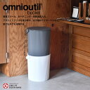 omnioutil neutral オムニウッティ ニュートラル LLサイズ 容量 20リットル | おしゃれ バケツ スツール 耐荷重 150kg ガーデニング ベランピング 洗車 アウトドア 収納家具 トイボックス 密閉…