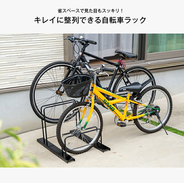 シンプル自転車ラック 2台用 ｜ 自転車スタンド 置き場 簡単設置 屋外 一般家庭用 ...