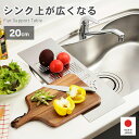 オールステンレス製 フラットサポートテーブル 幅20 燕三条製 ホクリク総業