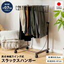 【5%OFFクーポン付き&P5倍】12本掛け スラックスハンガー スイング式 | 高さ伸縮 国産 足立製作所 スラックスハンガーラック タオルハンガー キッズ バッグ ズボン スラックス スカート きれいに収納 まとめて整理 押入れ スリム コンパクト おしゃれ