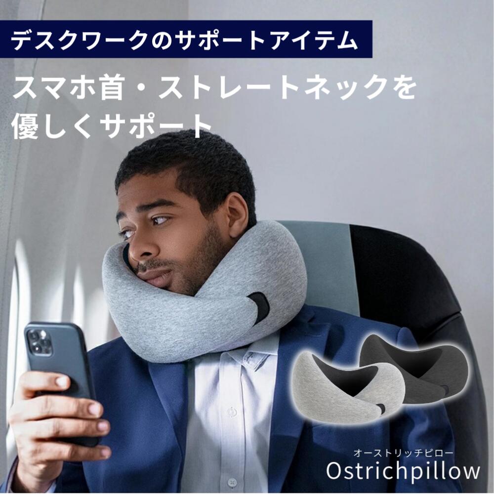 楽天市場】オーストリッチピローgo ネックピローの通販