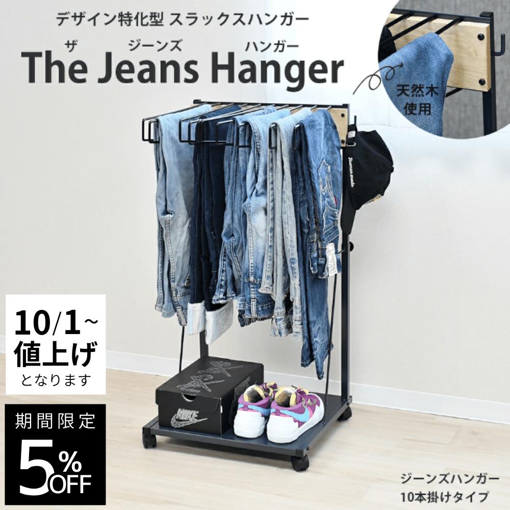 楽天市場】ヴィンテージ パンツハンガーの通販