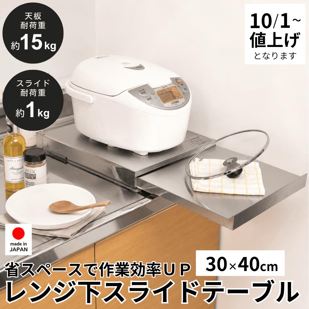 楽天市場】スライド テーブル（業務用厨房機器・用品｜キッチン用品