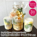 \お花好きに!/ 名入れOK!もりもり1個+ボコボコ2個 キャンドル SET | nimivalo 花材 お任せ カラバリ 印象チェンジ 記念日 インテリア ハ...