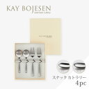 カイ・ボイスングランプリ スナック 4pc | 贈り物に最適 ♪安心日本製のカトラリー KAY BOJESEN グランプリ 大泉物産 ジャム デザート つや消し...