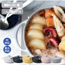 【マラソン期間P5倍&5%OFF対象】UNILLOY ホーロー鍋 キャセロール 浅型22cm | おしゃれな鍋 カワイイ サントク 直火OK! IH もOK! ...
