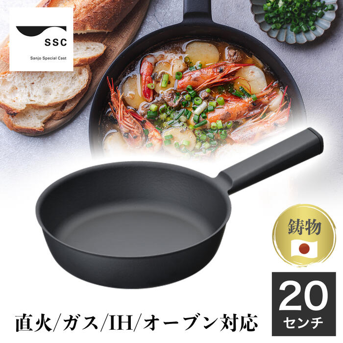楽天市場】鋳物 フライパン 20cmの通販 楽天市場】鋳物 フライパン 20cmの通販