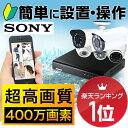 【国内安心アフターサポート】防犯カメラ 屋外 屋内 400万...