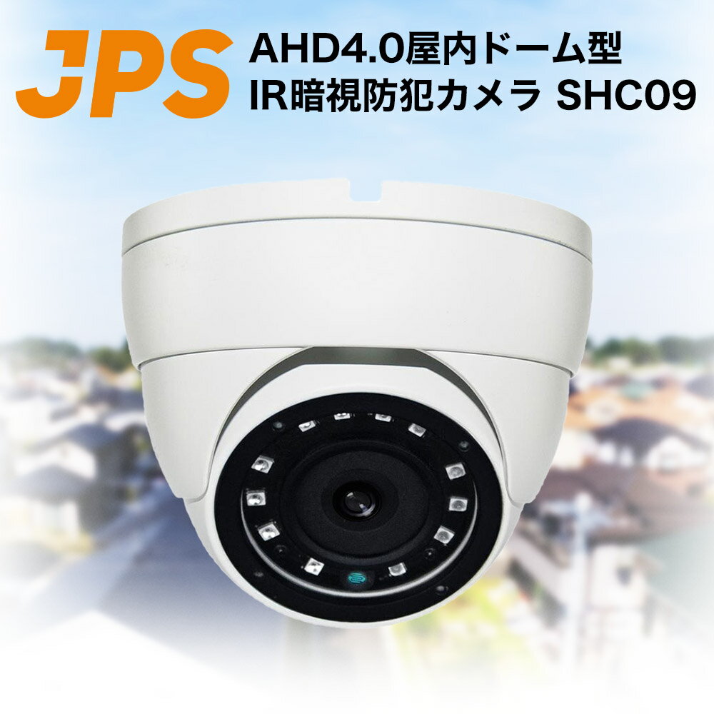 防犯カメラ/監視カメラ　屋内用　AHD4.0 400万画素 ドーム型 IR暗視　初心者向け防犯カメラキット「ホームカメラシステム」　WQHD対応 屋外用監視カメラ　屋内用赤外線ホームカメラ