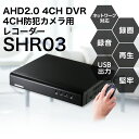 監視カメラ/防犯カメラ対応レコーダー 4チャンネル DVR ...