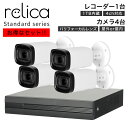 【通常価格から5%OFF!】お得VFレンズ防犯カメラ4台セット 1TB 500万画素 防犯カメラ 屋外 屋内 家庭用 防犯カメラセット 監視カメラ 長期録画 ハ...