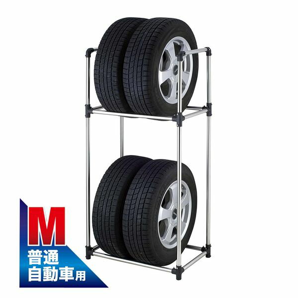 タイヤ収納ラック M タイヤ4本 収納 スタットレス タイヤ交換