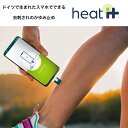 ヒートイット Heat it 虫刺され対策 ライトニング TYPEC タイプC アウトドア キャンプ 海水浴 プール(4)