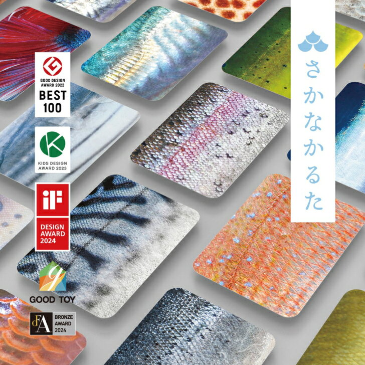 さかなかるた 24枚組 かるた うろこ カードゲーム お風呂で遊べる 千葉印刷 子供 おもちゃ 知育 知育玩具