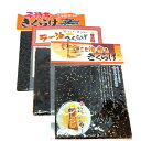 【きくらげ3種セット】小豆島 丸虎食品 ししゃもきくらげ ラー油きくらげ ごま油香るきくらげ 賞味期限2025年10月5日