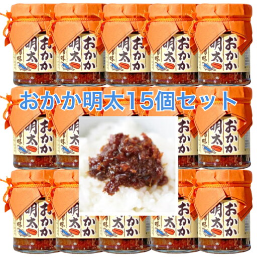 15個セット 小豆島 丸虎食品 おかか明太 130g 味噌味 おかか かつお節 明太子 ごはんのお供 めんたいこ メンタイ 15個セット 小豆島 丸虎食品 おかか明太 130g 味噌味 おかか かつお節 明太子 ごはんのお供 めんたいこ メンタイ
