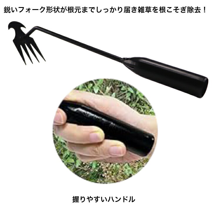 根こそぎ除草ツール ステンレス 根元までしっかり除去 握りやすいハンドル 雑草除...