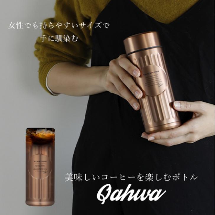 【オープン記念特価】世界初 外側抗菌+テフロン加工 カフア 抗菌コーヒー ボトル 420ml 水筒 タンブラー 直飲み 真空断熱 ステンレス 抗菌仕様 ホット アイス アウトドア