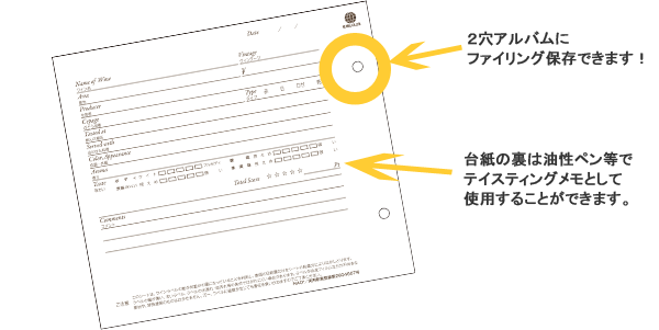 ワイン用 ラベルコレクター 12枚入 ワイン ワイングッズ ラベル保存 記念 アルバム 記録 台紙 手軽 簡単 three-tree-10000403 スリーツリー サンプル画像3