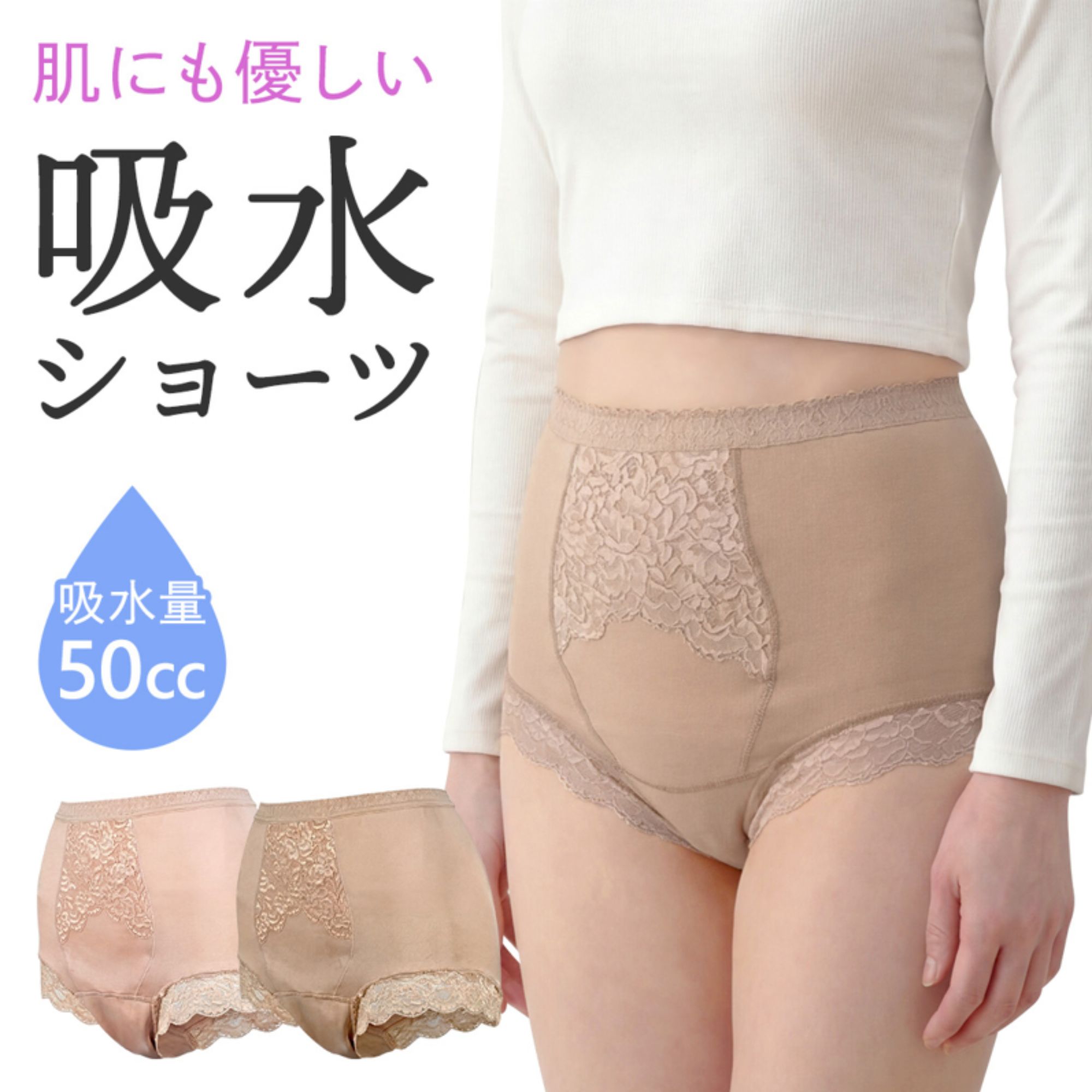 軽失禁用パンツ 『快適クリーンケアショーツ』