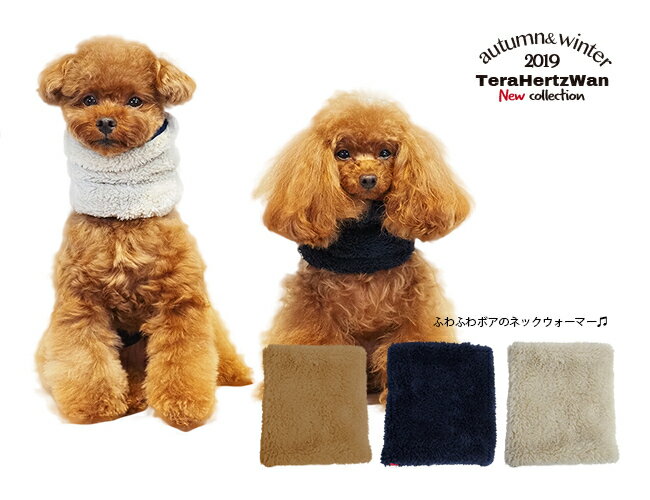 【ポイント10倍！！】【メーカー取寄せ】 クークチュール 秋冬 テラヘルツワン・ボアネックウォーマー 7201 全3色 メール便OK