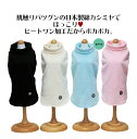 クークチュール ヒートワン シンプルオフタートル あったか&防虫加工のダブル効果 綿カシミヤ 全4色 12080 SS-LLサイズ 服