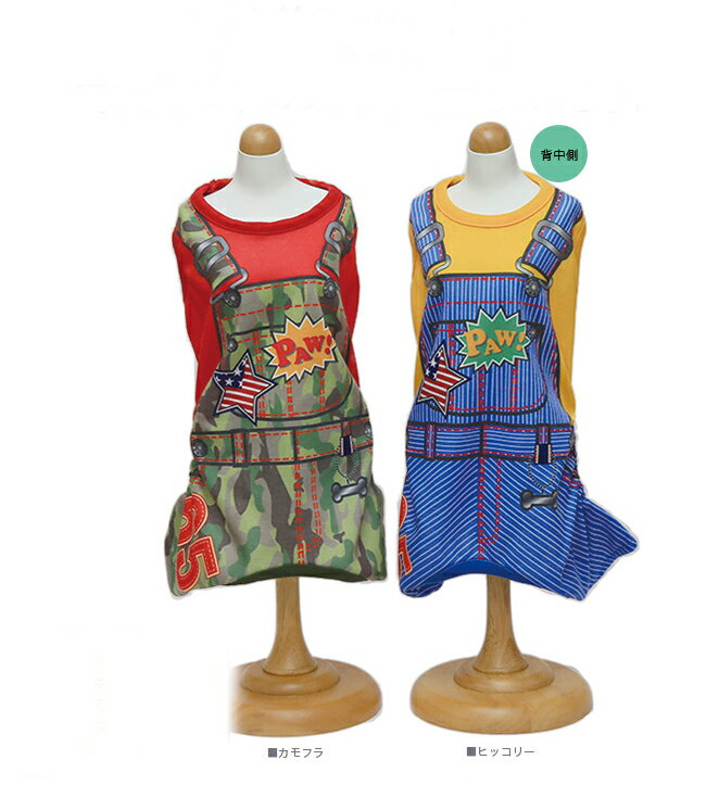 クークチュール HeatWan ヒートワン POPカバーオール あったか&防虫加工のダブル効果 12085 SS-LLサイ..