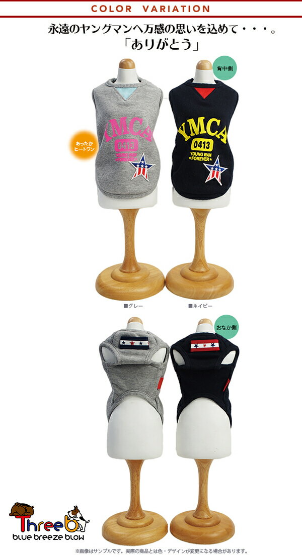 クークチュール 2018秋冬 YMCAタンク 12213 ヒートワン ヒート加工＋防虫加工のダブル効果 全2色 XL,JLサイズ メール便OK！