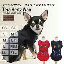 タイダイスマイルタンク テラヘルツワン 12319 ドッグウェア 犬服 ペット用品 服