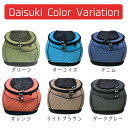 【Mサイズ】小型犬・ 猫用キャリーバック リュックサック Daisuki ダイスキ ペットキャリーリュック 耐荷重6キロまで 全6色 雑貨