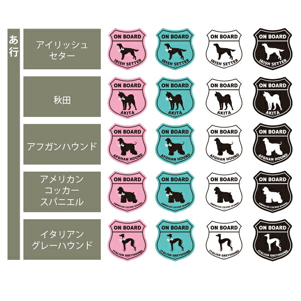 エンブレムステッカー【ThreeBオリジナル】 犬種別 雑貨