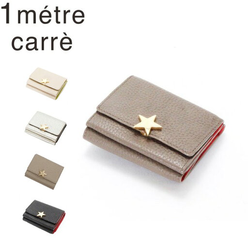 【10%OFFクーポン!7日9時59分まで】 1metre carre アンメートルキャレ ミニウォレット BR30738 レザー キレイめ レディース おしゃれ プレゼント 新品【正規販売店】 【10%OFFクーポン!7日9時59分まで】 1metre carre アンメートルキャレ ミニウォレット BR30738 レザー キレイめ レディース おしゃれ プレゼント 新品【正規販売店】